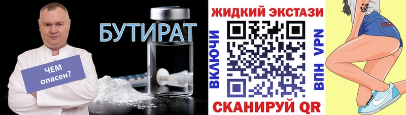 Бутират буратино  Юрьевец 