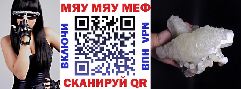 МЯУ-МЯУ кристаллы  купить наркотики цена  Юрьевец 