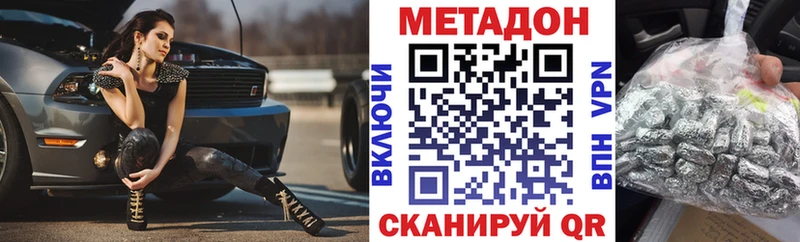 Метадон белоснежный  Юрьевец 